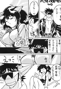 Page 3 of Gokikura 1 - preview thumbnail