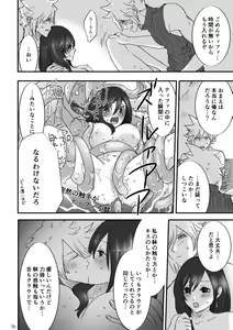 Page 15 of Fushigi na Kagami to Himitsu no Jikan - preview thumbnail