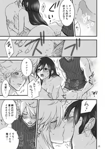 Page 18 of Fushigi na Kagami to Himitsu no Jikan - preview thumbnail