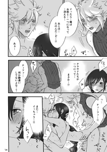 Page 19 of Fushigi na Kagami to Himitsu no Jikan - preview thumbnail