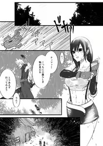 Page 2 of Fushigi na Kagami to Himitsu no Jikan - preview thumbnail