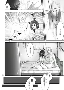 Page 21 of Fushigi na Kagami to Himitsu no Jikan - preview thumbnail