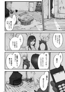 Page 3 of Fushigi na Kagami to Himitsu no Jikan - preview thumbnail