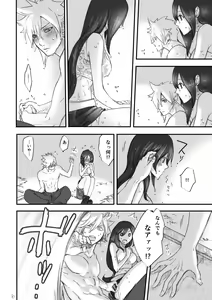 Page 5 of Fushigi na Kagami to Himitsu no Jikan - preview thumbnail