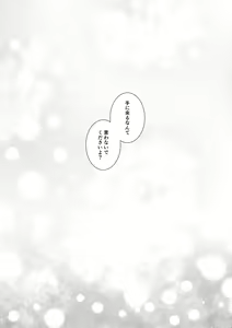 Page 25 of Bukiyou na Caprice - preview thumbnail