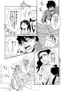 Page 6 of Bukiyou na Caprice - preview thumbnail