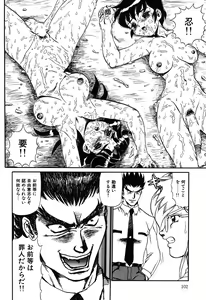 Page 101 of Hentai Gakuen - preview thumbnail