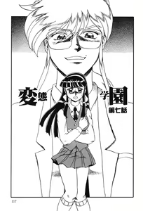 Page 116 of Hentai Gakuen - preview thumbnail