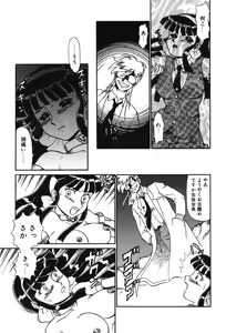 Page 120 of Hentai Gakuen - preview thumbnail