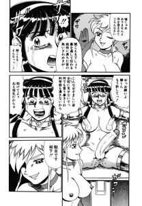 Page 153 of Hentai Gakuen - preview thumbnail