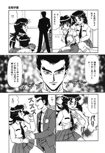 Page 80 of Hentai Gakuen - preview thumbnail