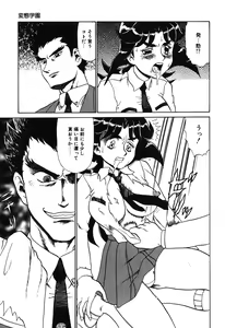 Page 82 of Hentai Gakuen - preview thumbnail