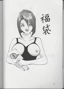 Page 25 of Ura Taruru Gumi Daisoushuuhen - preview thumbnail