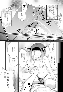 Page 145 of COMIC Tenma 2009-11 - preview thumbnail