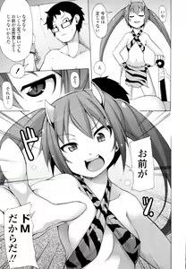 Page 173 of COMIC Tenma 2009-11 - preview thumbnail