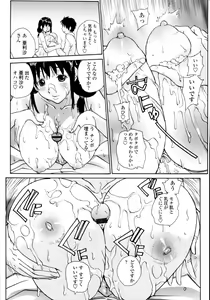 Page 224 of COMIC Tenma 2009-11 - preview thumbnail