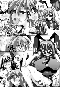 Page 30 of COMIC Tenma 2009-11 - preview thumbnail