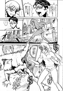 Page 401 of COMIC Tenma 2009-11 - preview thumbnail