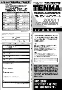 Page 437 of COMIC Tenma 2009-11 - preview thumbnail