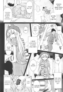 Page 3 of Namaiki Kurapi no Shitsukekata | 건방진 클라피 참교육 하는법 - preview thumbnail