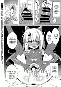 Page 12 of Noble Phantasm 5 plus - preview thumbnail