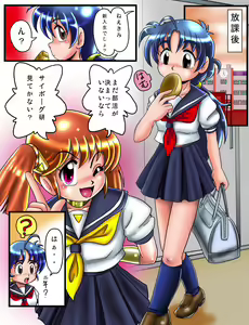 Page 5 of Kaizou Gakuen - Cyborg Kenkyuu-bu - preview thumbnail