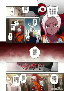 Page 118 of Onaka ni Ippai, Ayakashi no Tane - preview thumbnail