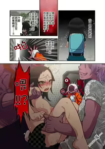 Page 119 of Onaka ni Ippai, Ayakashi no Tane - preview thumbnail