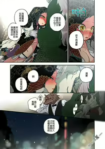 Page 140 of Onaka ni Ippai, Ayakashi no Tane - preview thumbnail