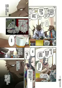 Page 145 of Onaka ni Ippai, Ayakashi no Tane - preview thumbnail