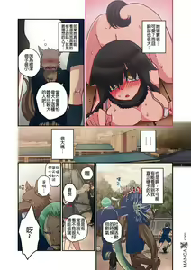 Page 148 of Onaka ni Ippai, Ayakashi no Tane - preview thumbnail