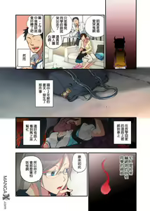 Page 30 of Onaka ni Ippai, Ayakashi no Tane - preview thumbnail
