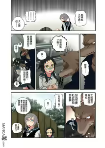 Page 32 of Onaka ni Ippai, Ayakashi no Tane - preview thumbnail