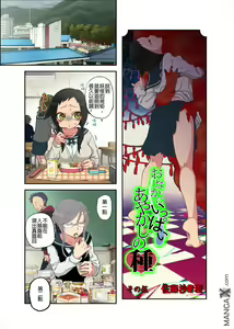 Page 55 of Onaka ni Ippai, Ayakashi no Tane - preview thumbnail
