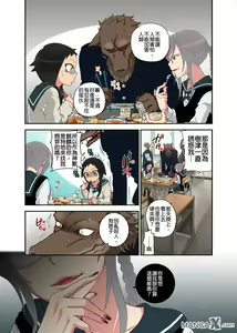Page 56 of Onaka ni Ippai, Ayakashi no Tane - preview thumbnail