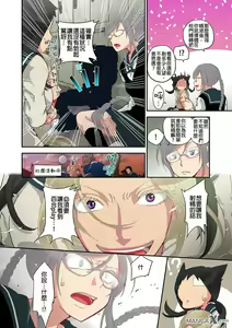 Page 80 of Onaka ni Ippai, Ayakashi no Tane - preview thumbnail
