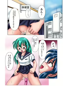 Page 5 of Kaizou Gakuen - Hakase no Bunshin - preview thumbnail