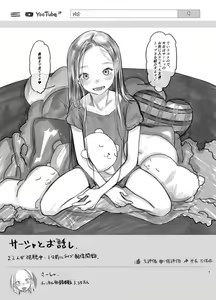 Page 3 of Sasha-chan no YooTube Channel - preview thumbnail