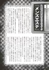 Page 108 of Abnormal Fuuzoku Nyuumon ~Love Doll Fuuzoku kara, 1000-man En no Fuuzokujou made~ - preview thumbnail