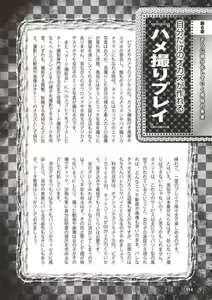 Page 116 of Abnormal Fuuzoku Nyuumon ~Love Doll Fuuzoku kara, 1000-man En no Fuuzokujou made~ - preview thumbnail