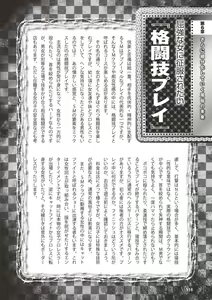 Page 118 of Abnormal Fuuzoku Nyuumon ~Love Doll Fuuzoku kara, 1000-man En no Fuuzokujou made~ - preview thumbnail