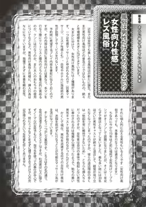 Page 120 of Abnormal Fuuzoku Nyuumon ~Love Doll Fuuzoku kara, 1000-man En no Fuuzokujou made~ - preview thumbnail
