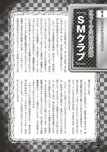 Page 12 of Abnormal Fuuzoku Nyuumon ~Love Doll Fuuzoku kara, 1000-man En no Fuuzokujou made~ - preview thumbnail