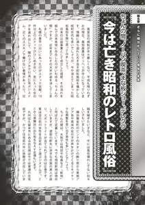 Page 126 of Abnormal Fuuzoku Nyuumon ~Love Doll Fuuzoku kara, 1000-man En no Fuuzokujou made~ - preview thumbnail
