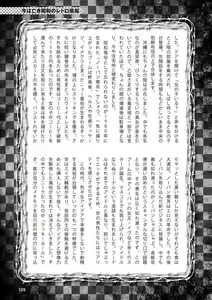 Page 127 of Abnormal Fuuzoku Nyuumon ~Love Doll Fuuzoku kara, 1000-man En no Fuuzokujou made~ - preview thumbnail