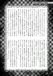 Page 128 of Abnormal Fuuzoku Nyuumon ~Love Doll Fuuzoku kara, 1000-man En no Fuuzokujou made~ - preview thumbnail