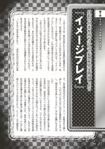 Page 20 of Abnormal Fuuzoku Nyuumon ~Love Doll Fuuzoku kara, 1000-man En no Fuuzokujou made~ - preview thumbnail
