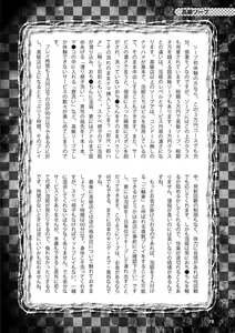 Page 80 of Abnormal Fuuzoku Nyuumon ~Love Doll Fuuzoku kara, 1000-man En no Fuuzokujou made~ - preview thumbnail