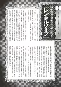 Page 82 of Abnormal Fuuzoku Nyuumon ~Love Doll Fuuzoku kara, 1000-man En no Fuuzokujou made~ - preview thumbnail