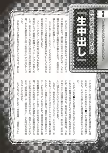 Page 84 of Abnormal Fuuzoku Nyuumon ~Love Doll Fuuzoku kara, 1000-man En no Fuuzokujou made~ - preview thumbnail